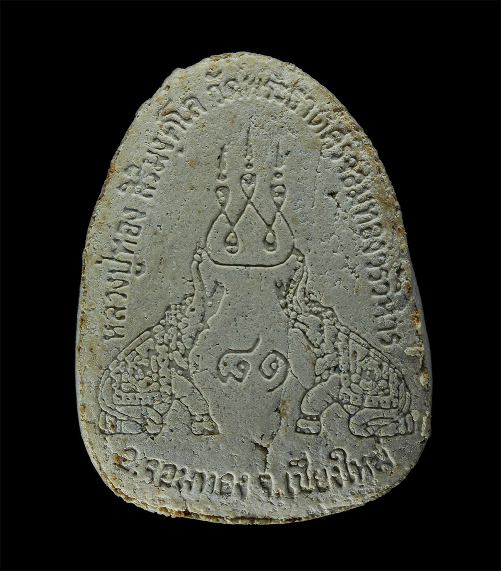 29Jul24 (69)bp.jpg - พระปิดตามหาอุตม์ หลวงปู่ทอง สิริมงฺคโล(พระราชพรหมจารย์) วัดพระธาตุศรีจอมทอง อ.จอมทอง จ.เชียงใหม่ ที่ระลึกเจริญอายุวัฒนมงคล 81 ปี 60 พรรษา 21 กันยายน 2 [..] | https://kamulet.in.th